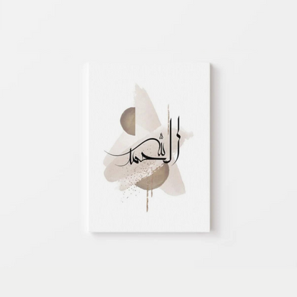 Beige Islamic Dhikr Canvas