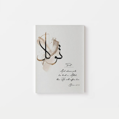 Trust Patience Grateful Islamic Canvas